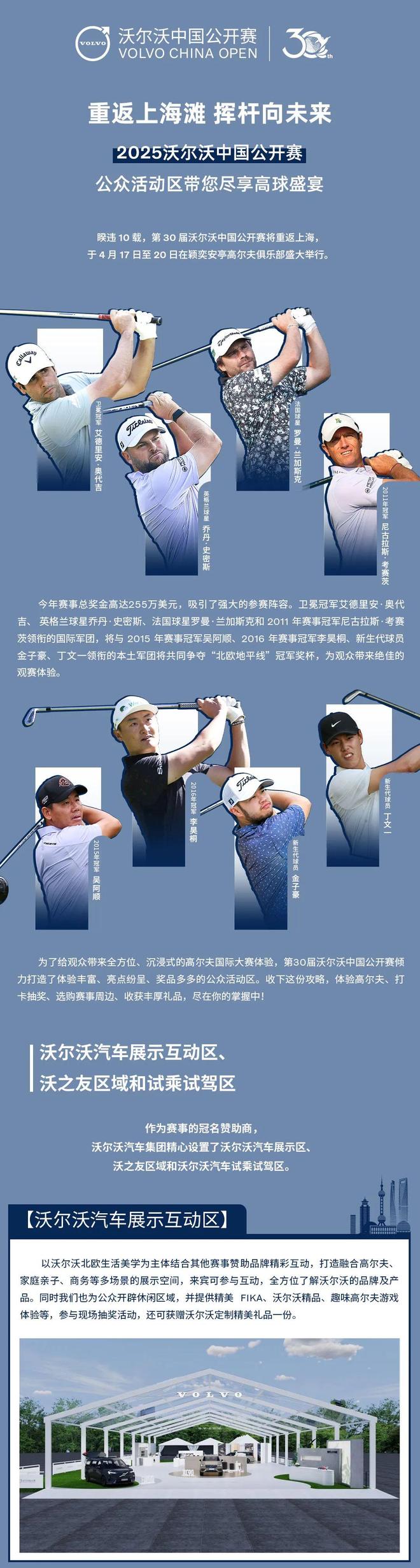 一场经典之战！高尔夫点燃球迷热情