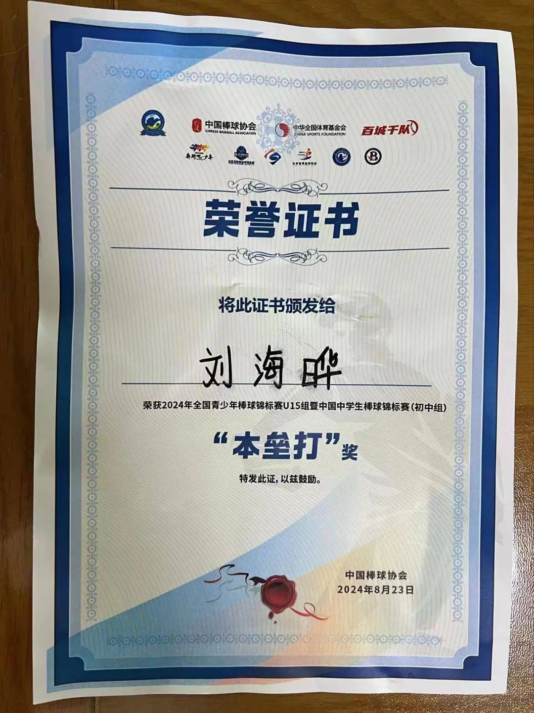 棒球选手发挥出色，荣膺最佳MVP的简单介绍