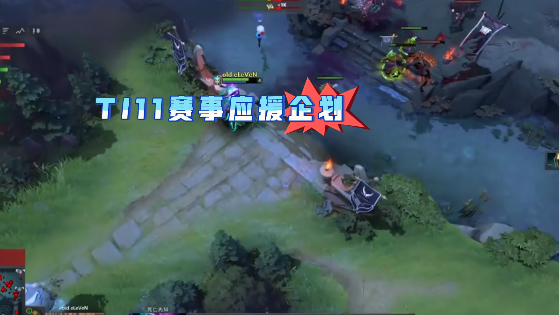 TI国际邀请赛明星选手受伤退赛，引发热议的简单介绍